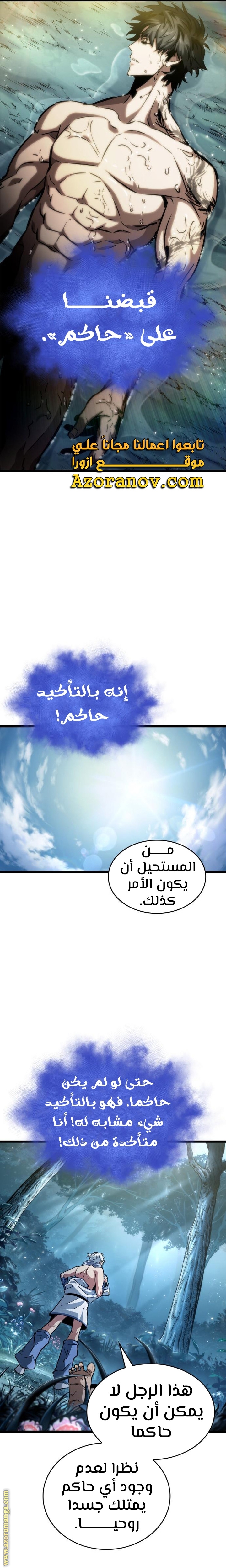 Read The World After the Fall AR Manga Online