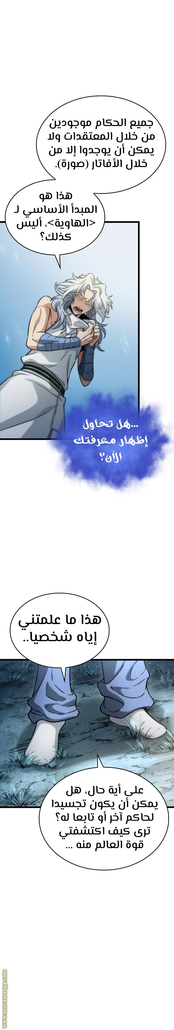Read The World After the Fall AR Manga Online