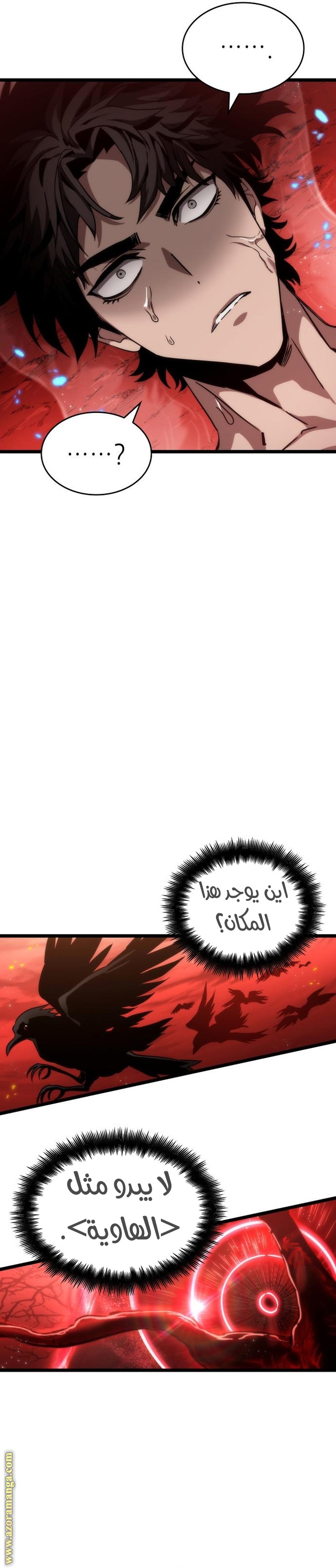 Read The World After the Fall AR Manga Online