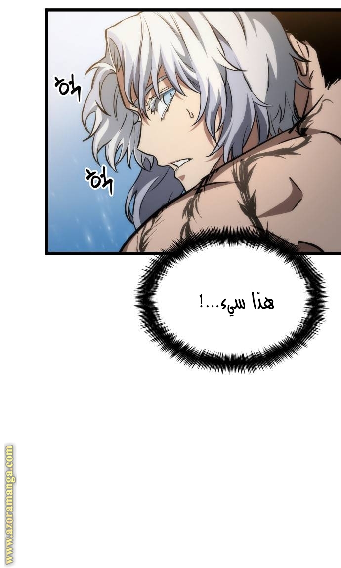 Read The World After the Fall AR Manga Online