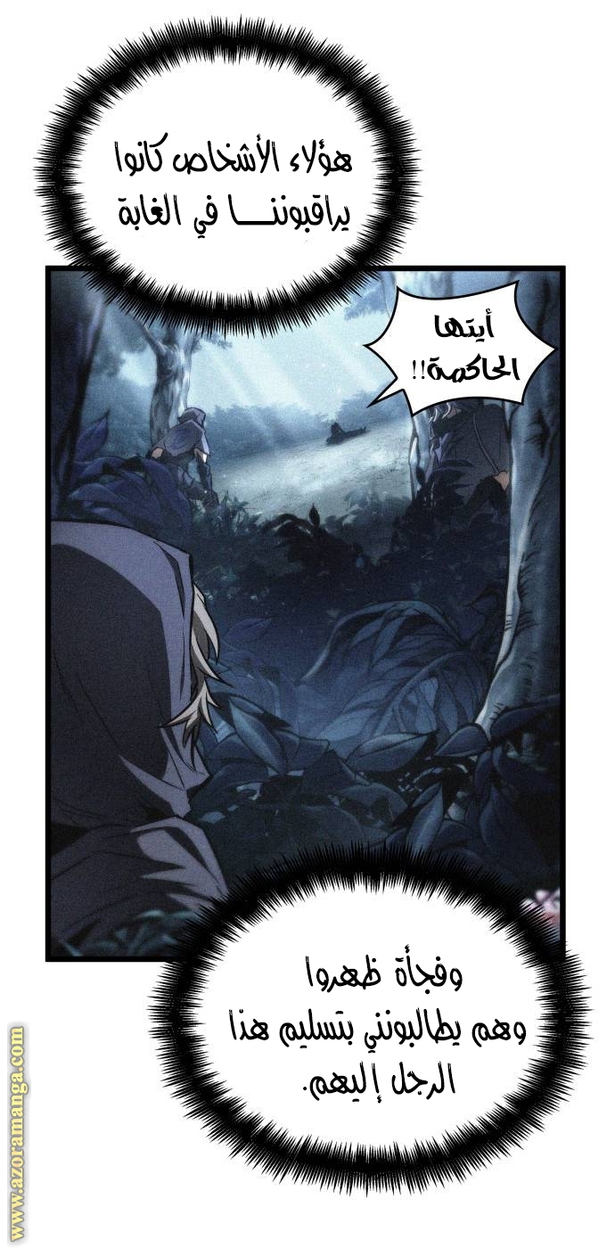 Read The World After the Fall AR Manga Online