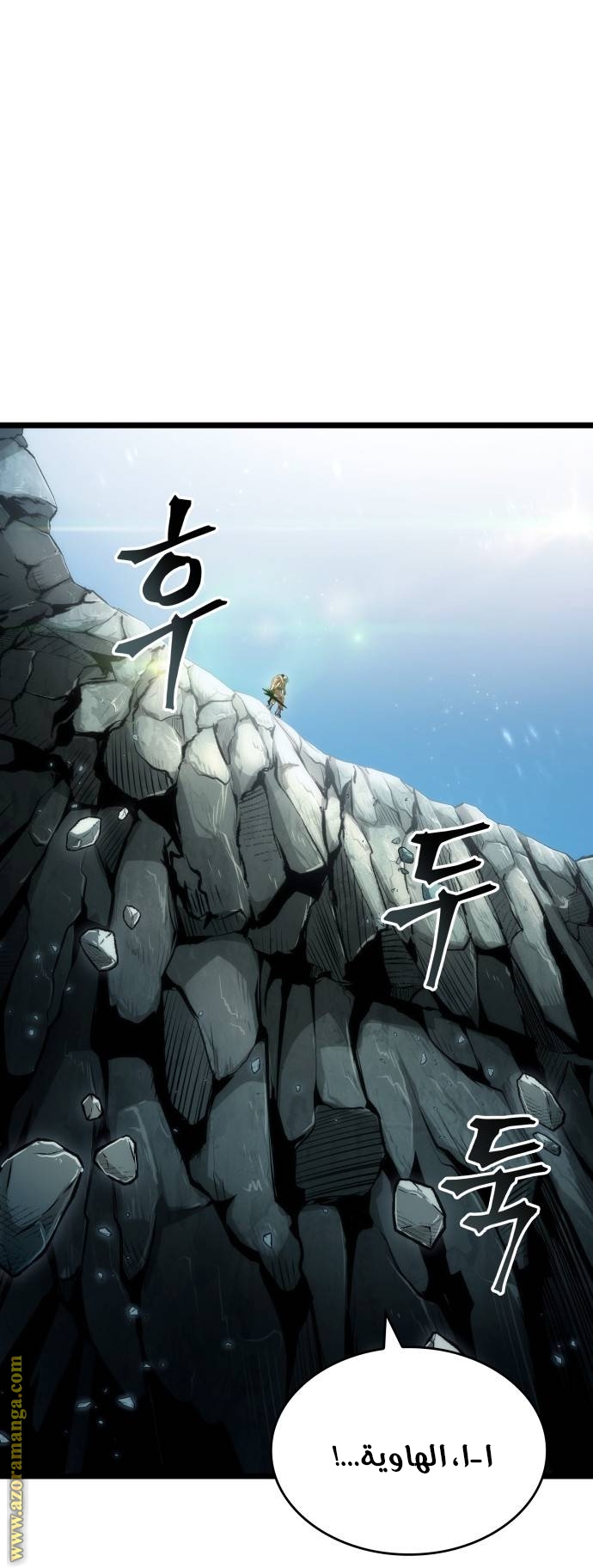 Read The World After the Fall AR Manga Online