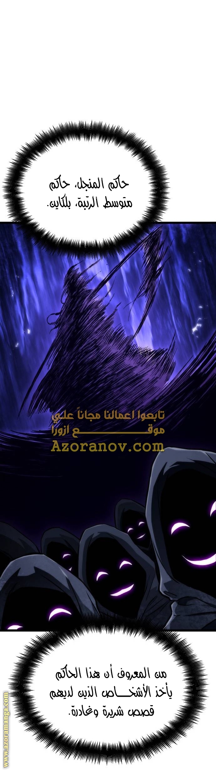 Read The World After the Fall AR Manga Online