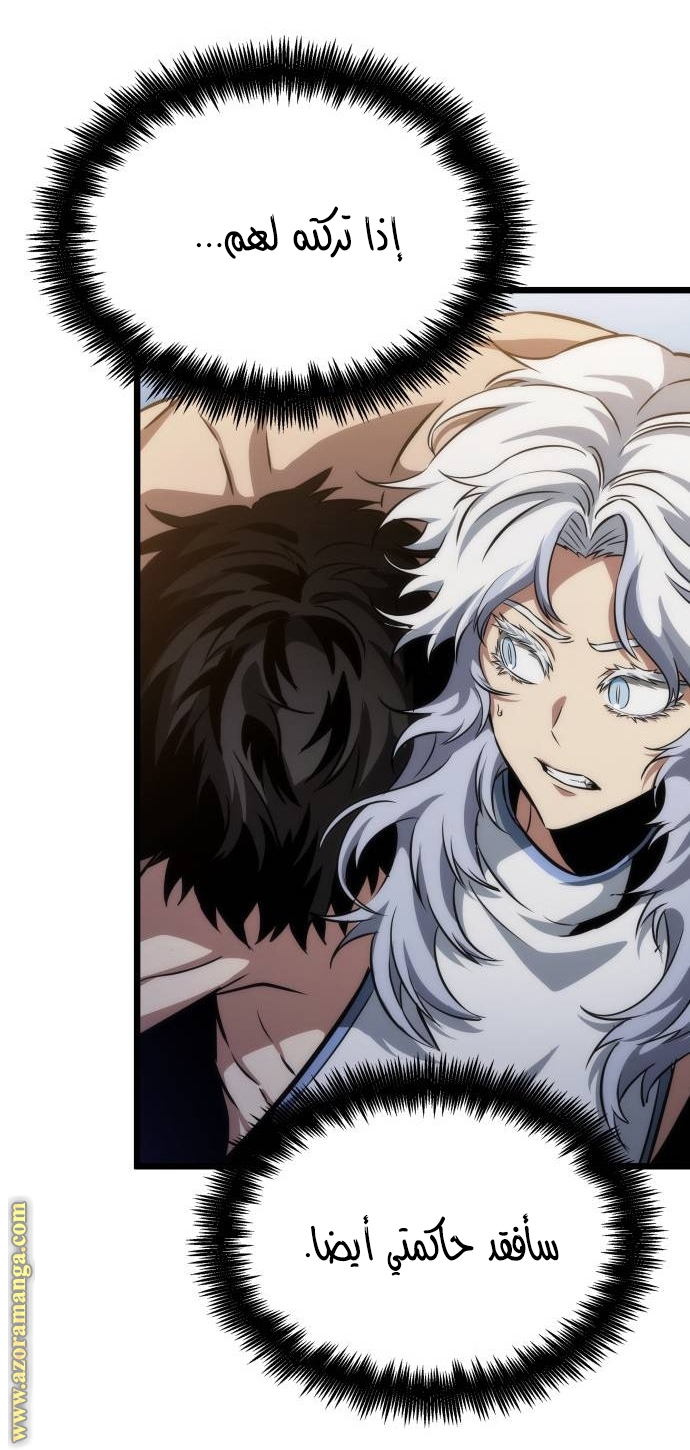 Read The World After the Fall AR Manga Online