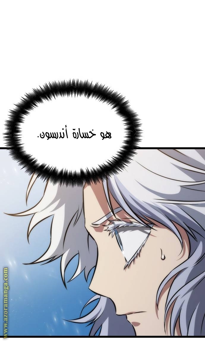 Read The World After the Fall AR Manga Online
