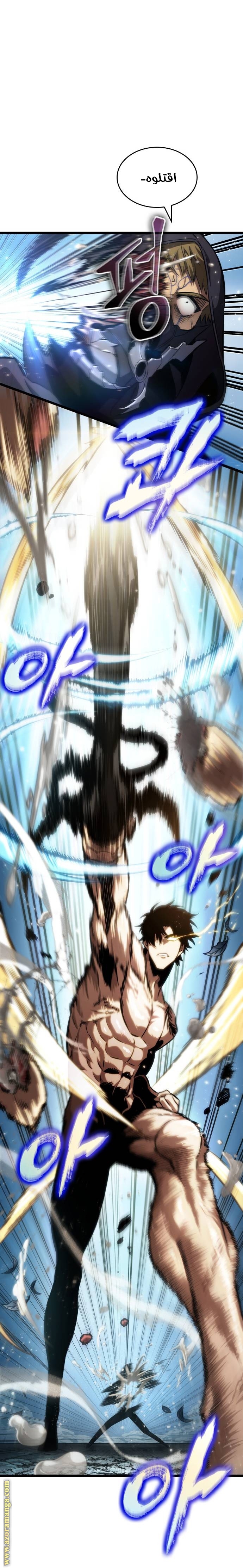 Read The World After the Fall AR Manga Online