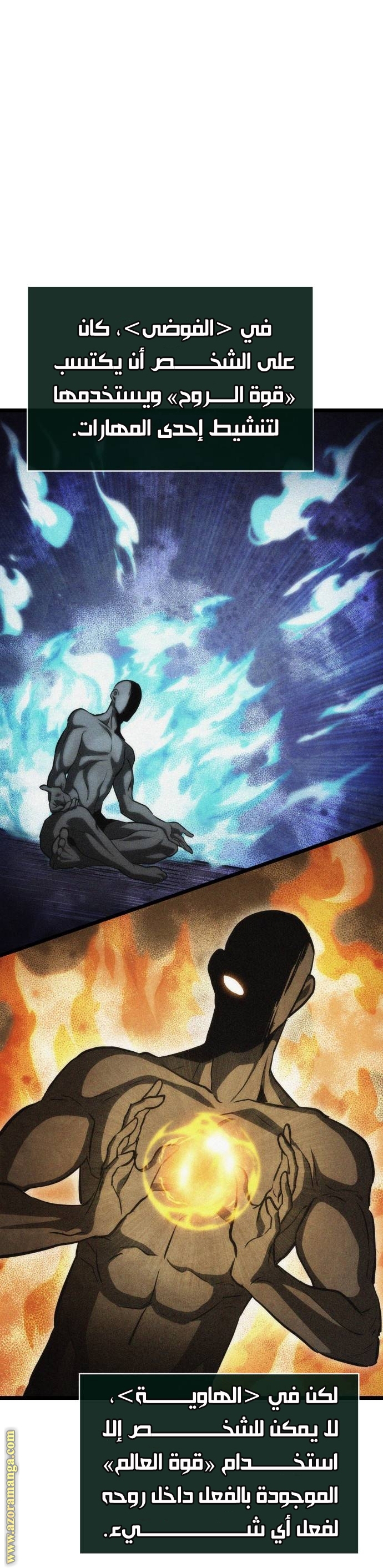 Read The World After the Fall AR Manga Online