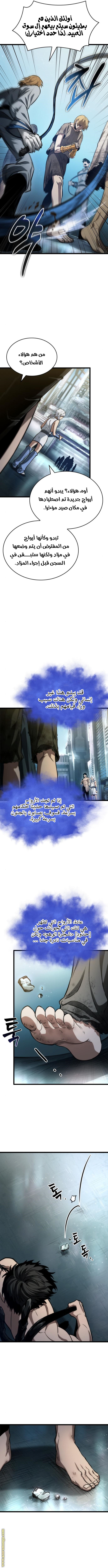Read The World After the Fall AR Manga Online