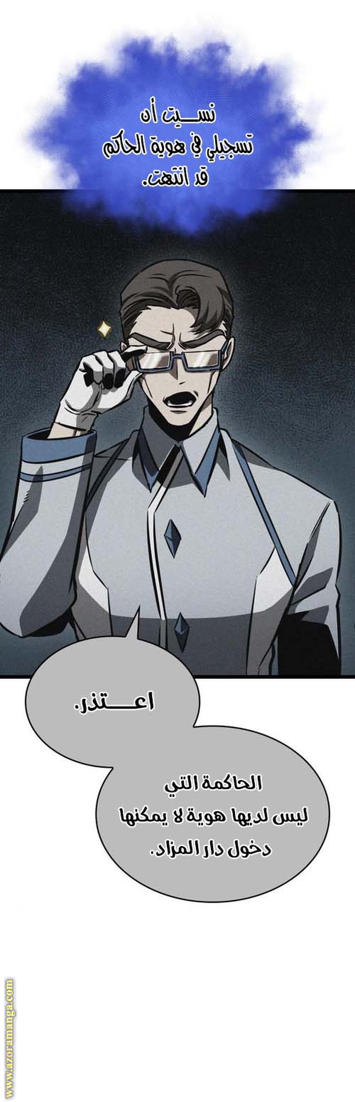 Read The World After the Fall AR Manga Online
