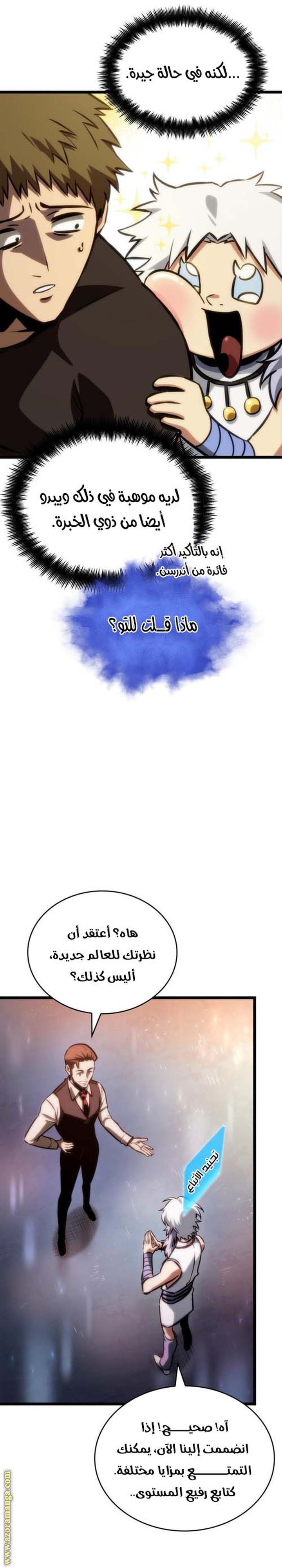Read The World After the Fall AR Manga Online