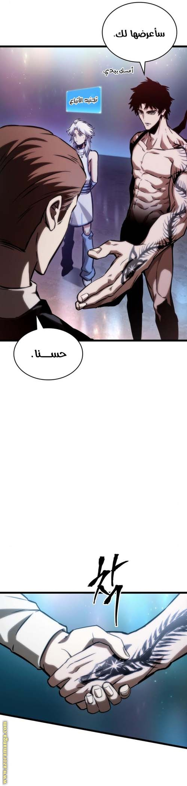 Read The World After the Fall AR Manga Online