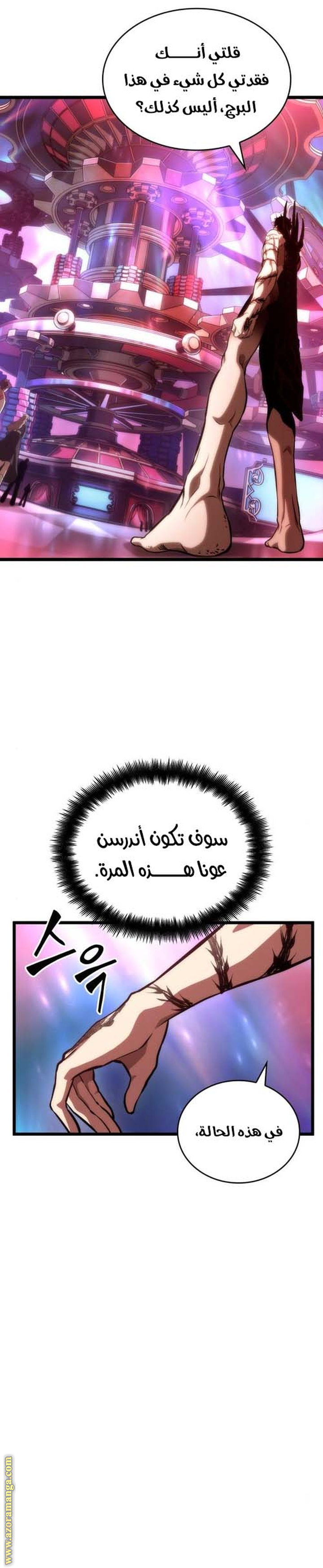 Read The World After the Fall AR Manga Online