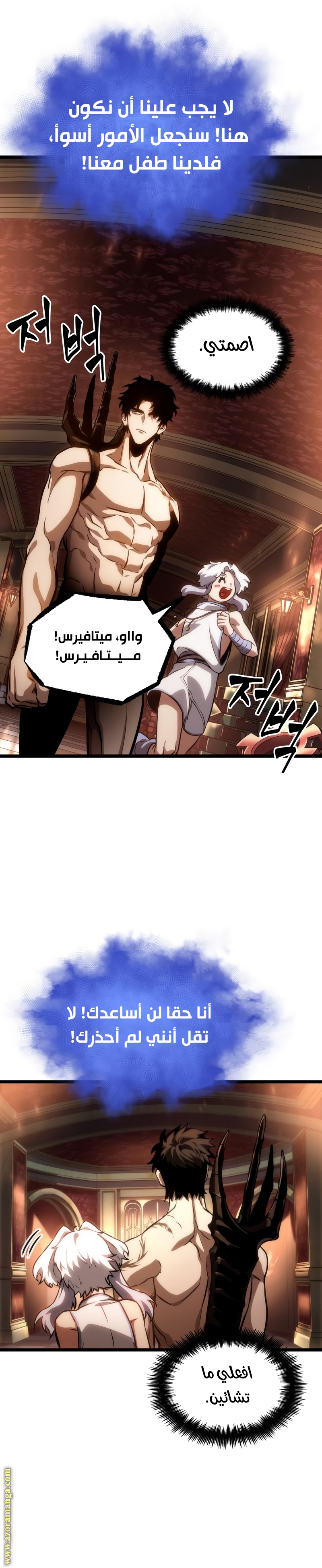 Read The World After the Fall AR Manga Online