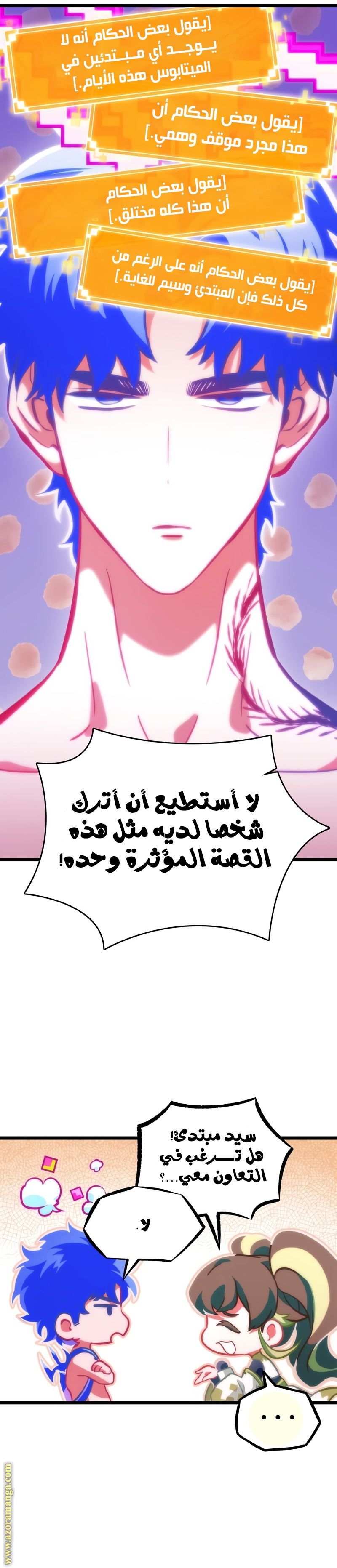 Read The World After the Fall AR Manga Online