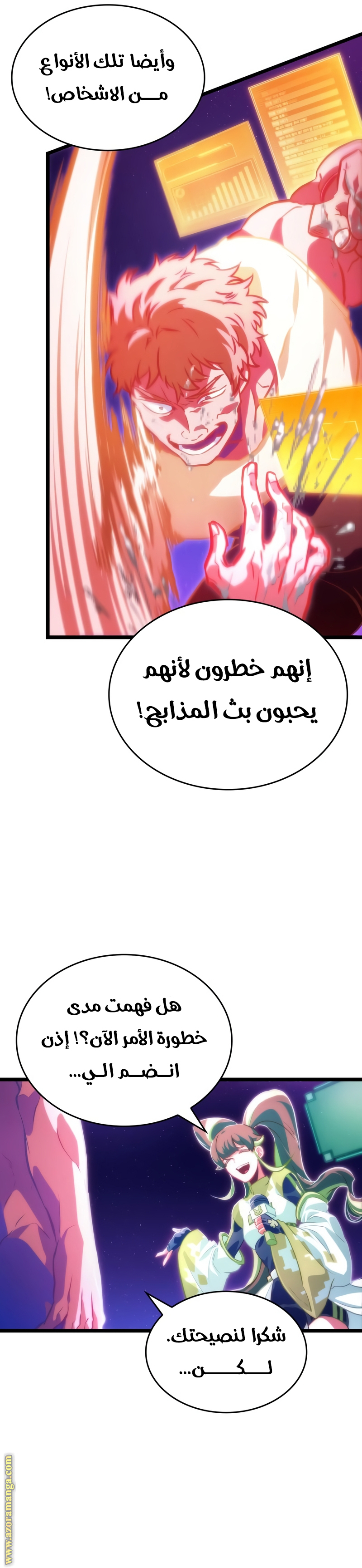 Read The World After the Fall AR Manga Online