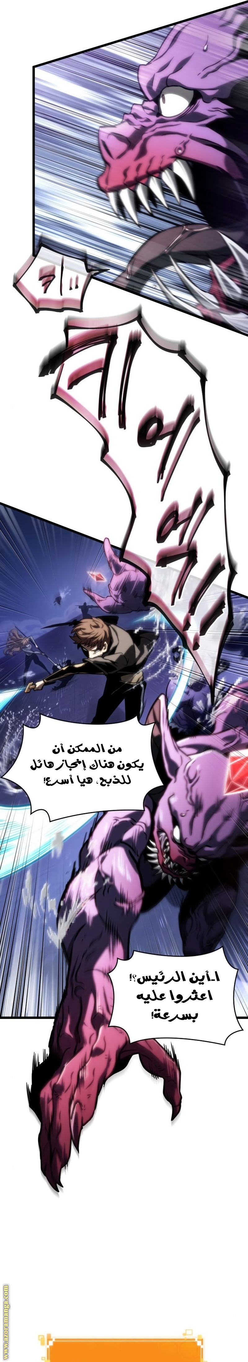 Read The World After the Fall AR Manga Online