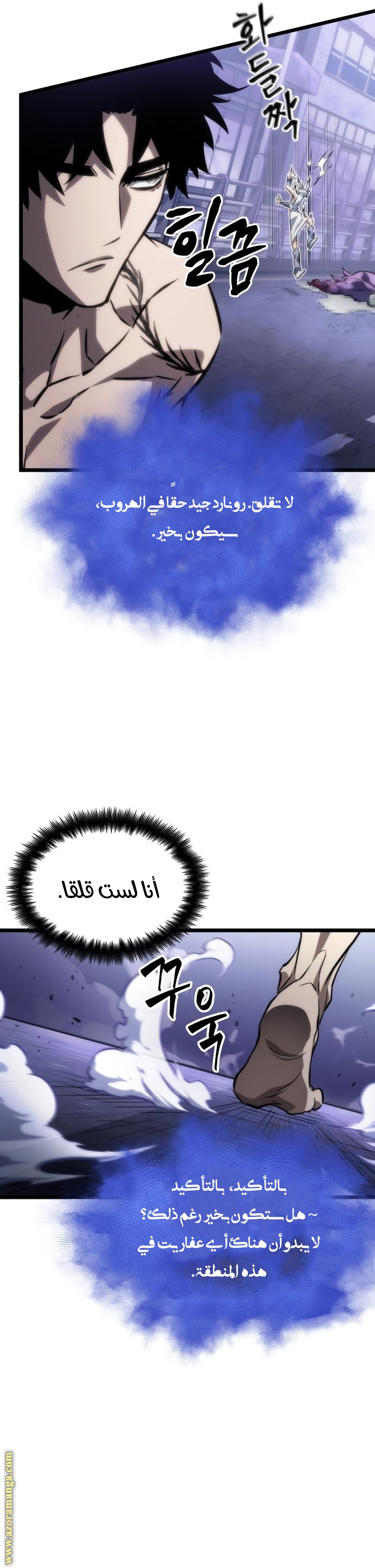 Read The World After the Fall AR Manga Online