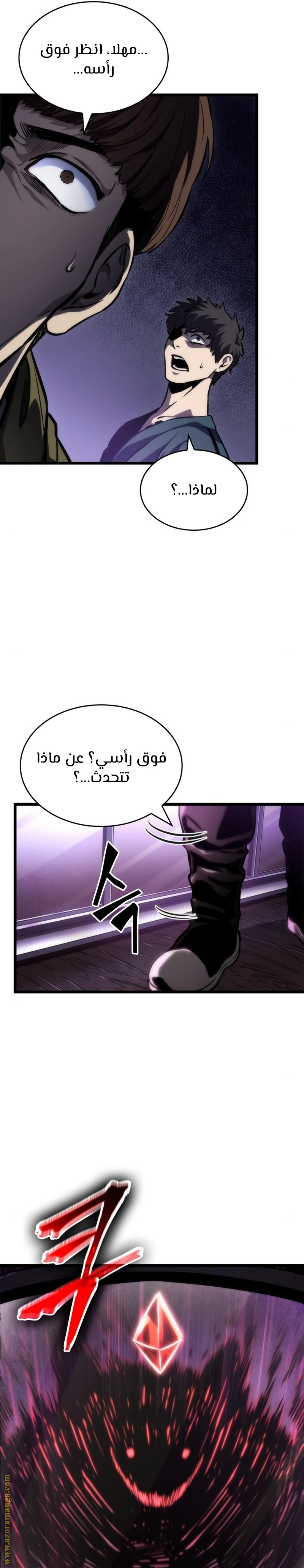 Read The World After the Fall AR Manga Online