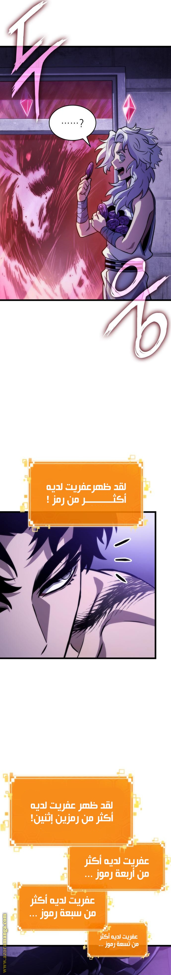 Read The World After the Fall AR Manga Online