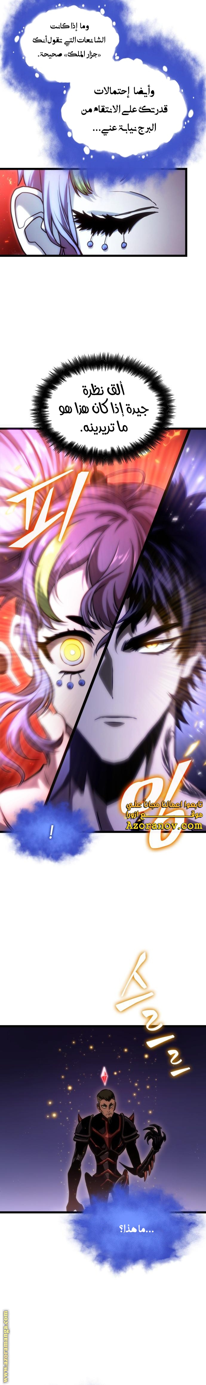 Read The World After the Fall AR Manga Online