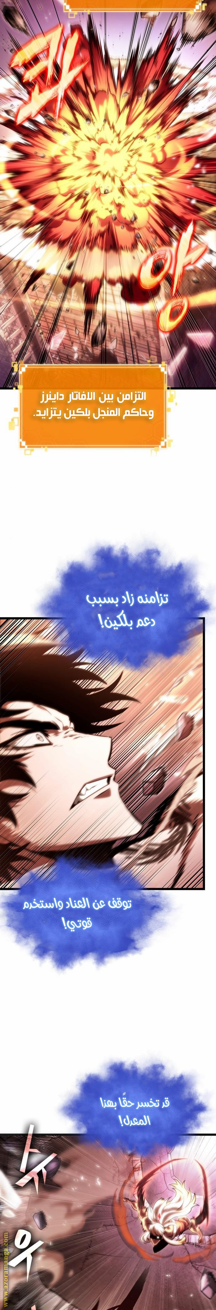 Read The World After the Fall AR Manga Online
