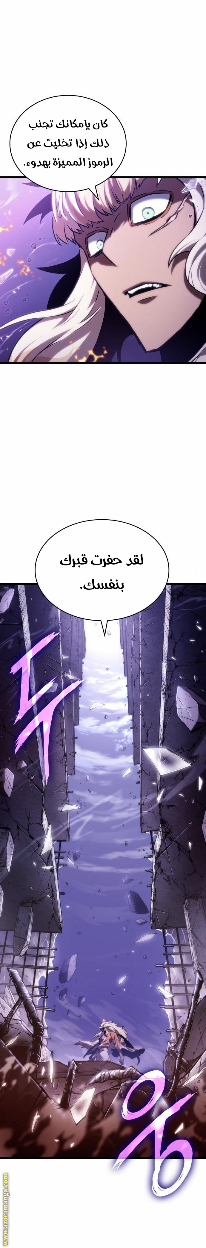 Read The World After the Fall AR Manga Online