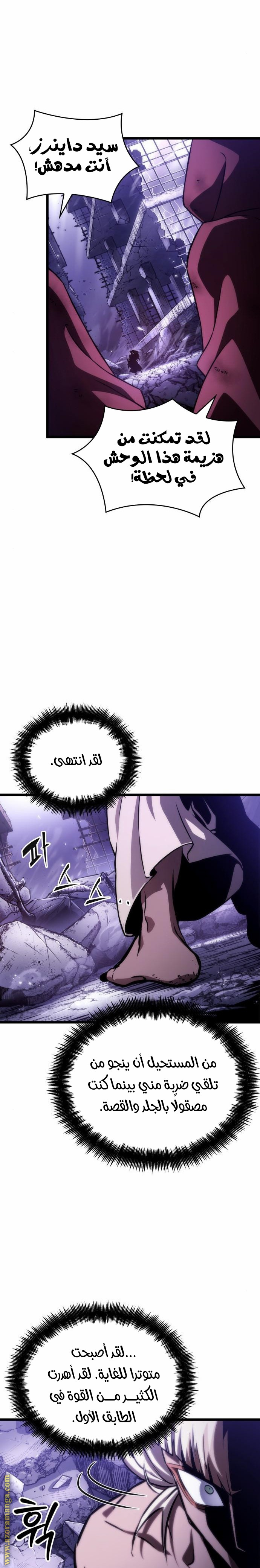 Read The World After the Fall AR Manga Online