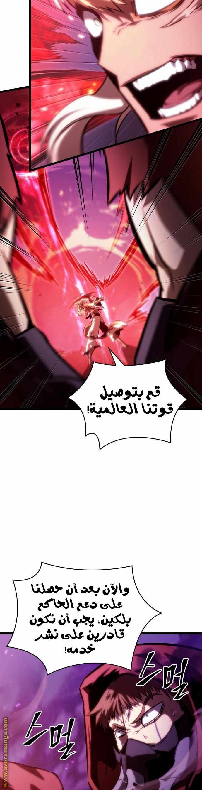 Read The World After the Fall AR Manga Online