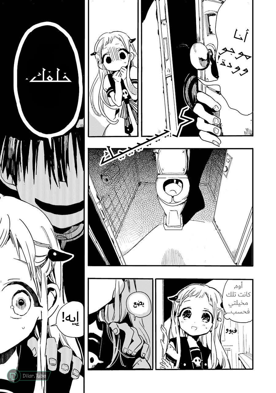 Read Toilet-bound Hanako-kun AR Manga Online