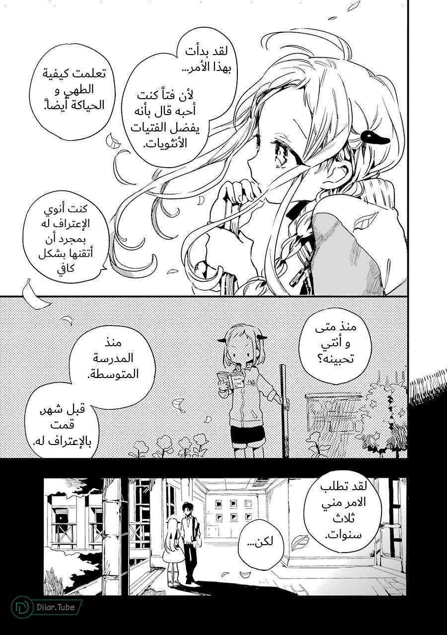 Read Toilet-bound Hanako-kun AR Manga Online