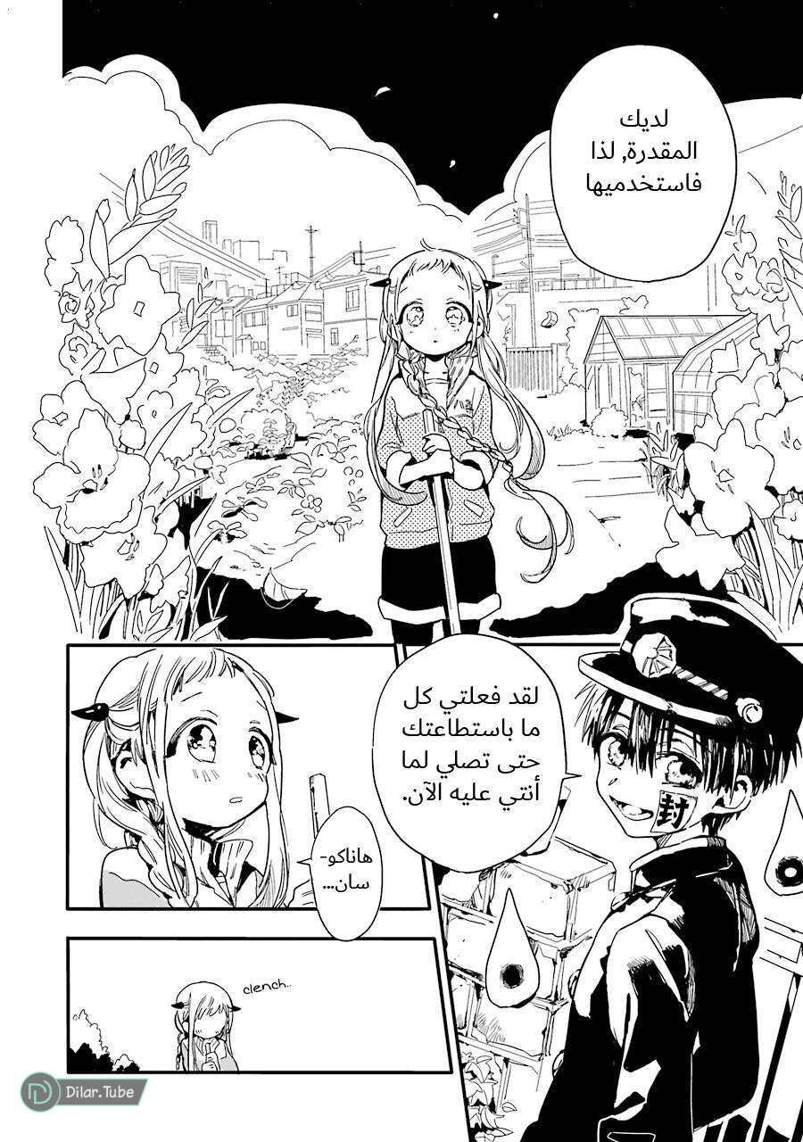 Read Toilet-bound Hanako-kun AR Manga Online