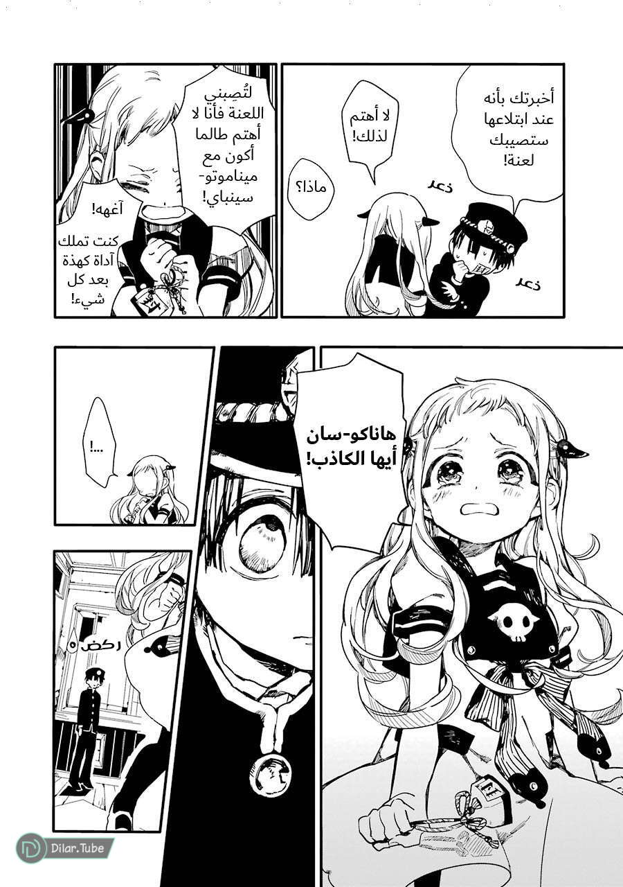 Read Toilet-bound Hanako-kun AR Manga Online