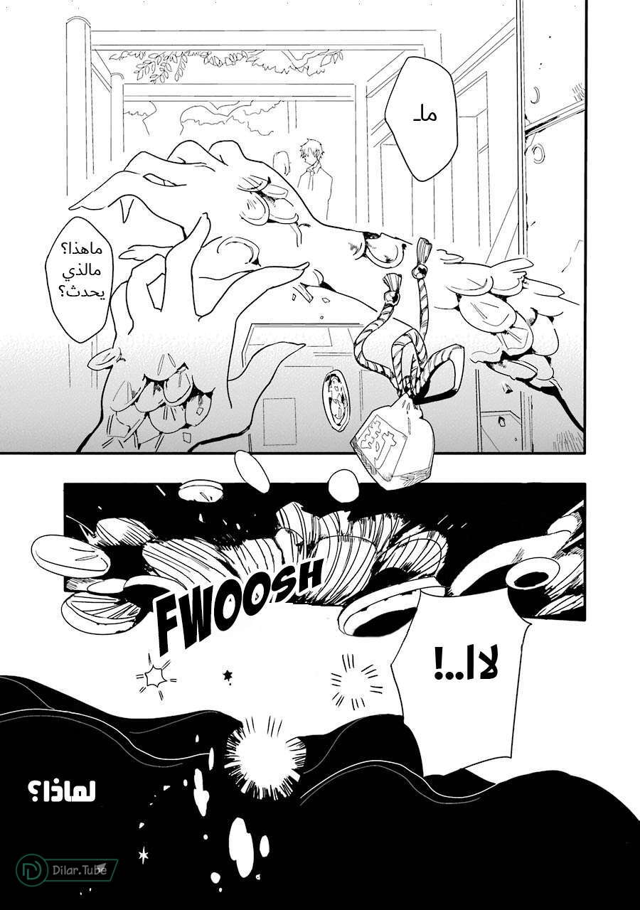 Read Toilet-bound Hanako-kun AR Manga Online