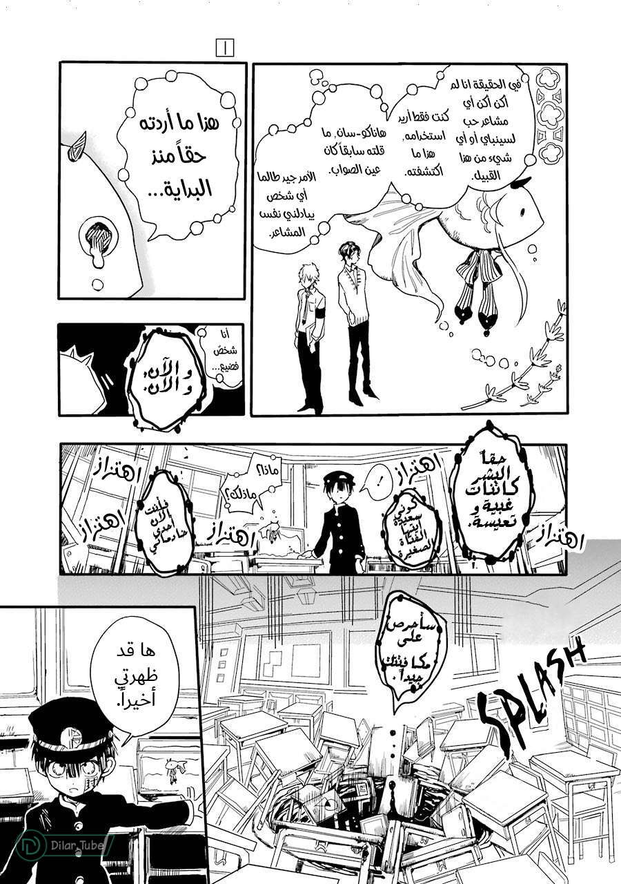 Read Toilet-bound Hanako-kun AR Manga Online