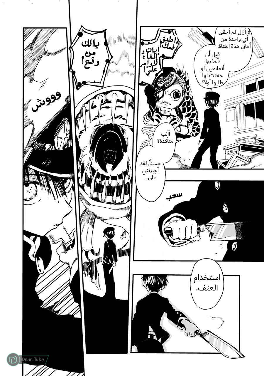Read Toilet-bound Hanako-kun AR Manga Online
