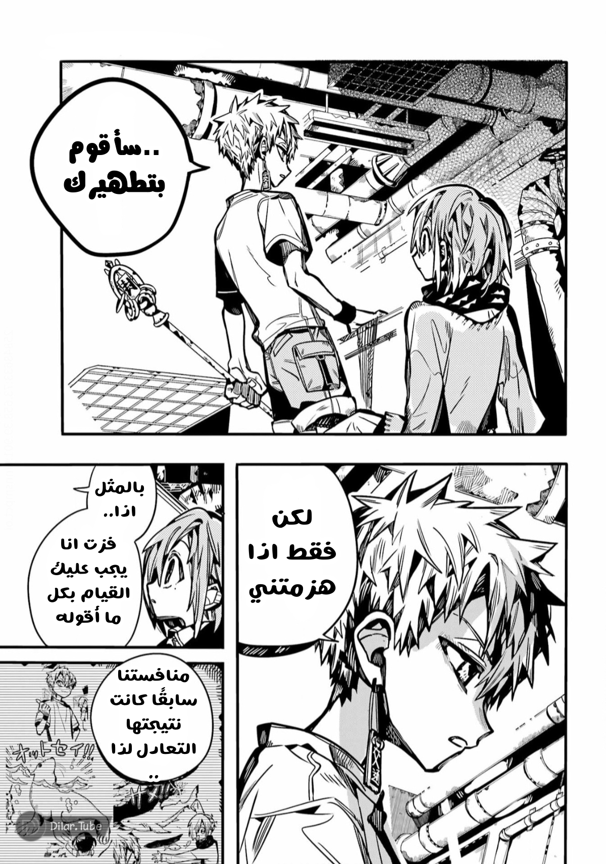 Read Toilet-bound Hanako-kun AR Manga Online