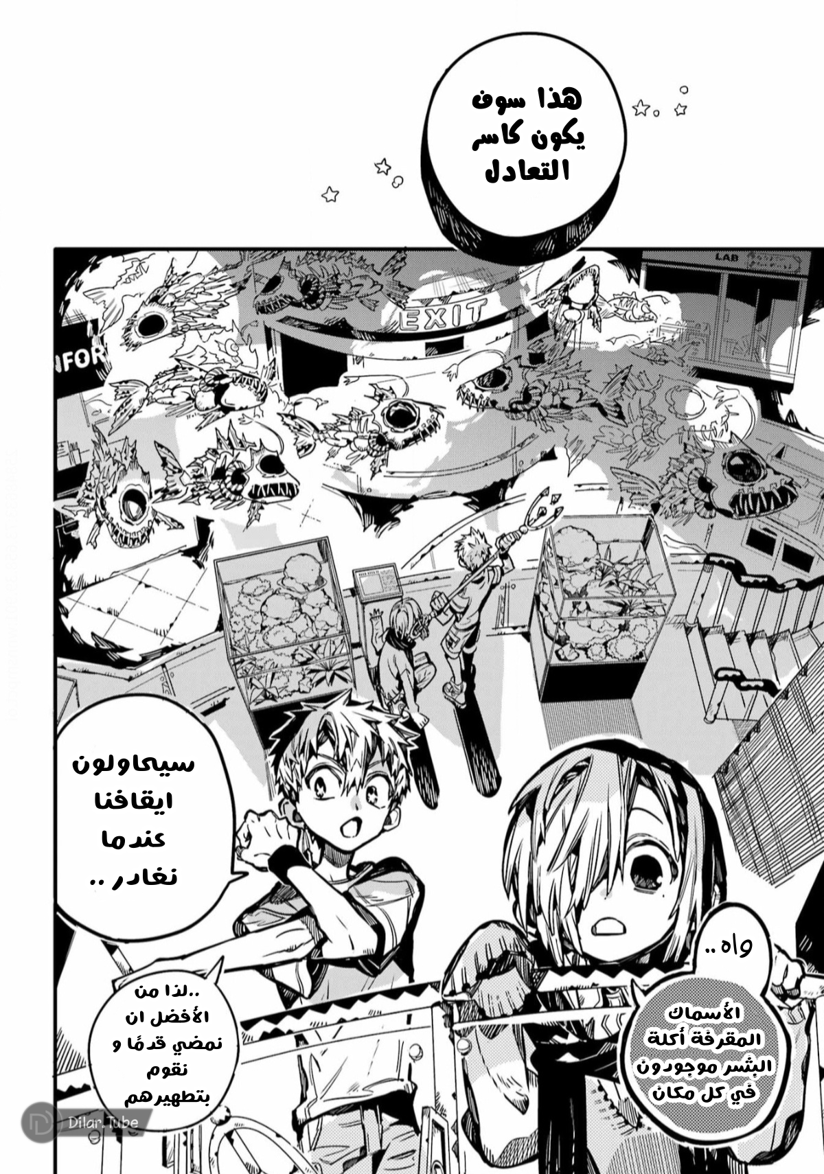Read Toilet-bound Hanako-kun AR Manga Online