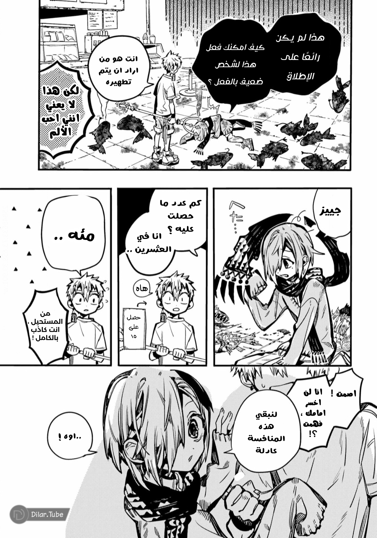 Read Toilet-bound Hanako-kun AR Manga Online