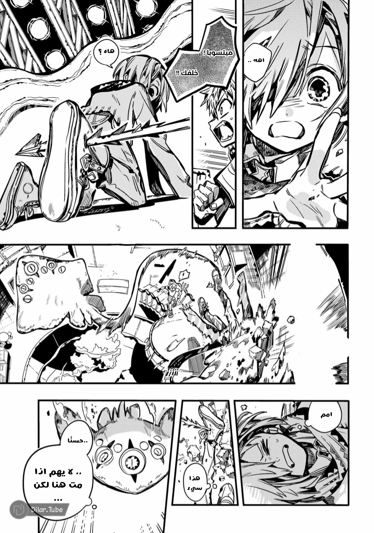 Read Toilet-bound Hanako-kun AR Manga Online
