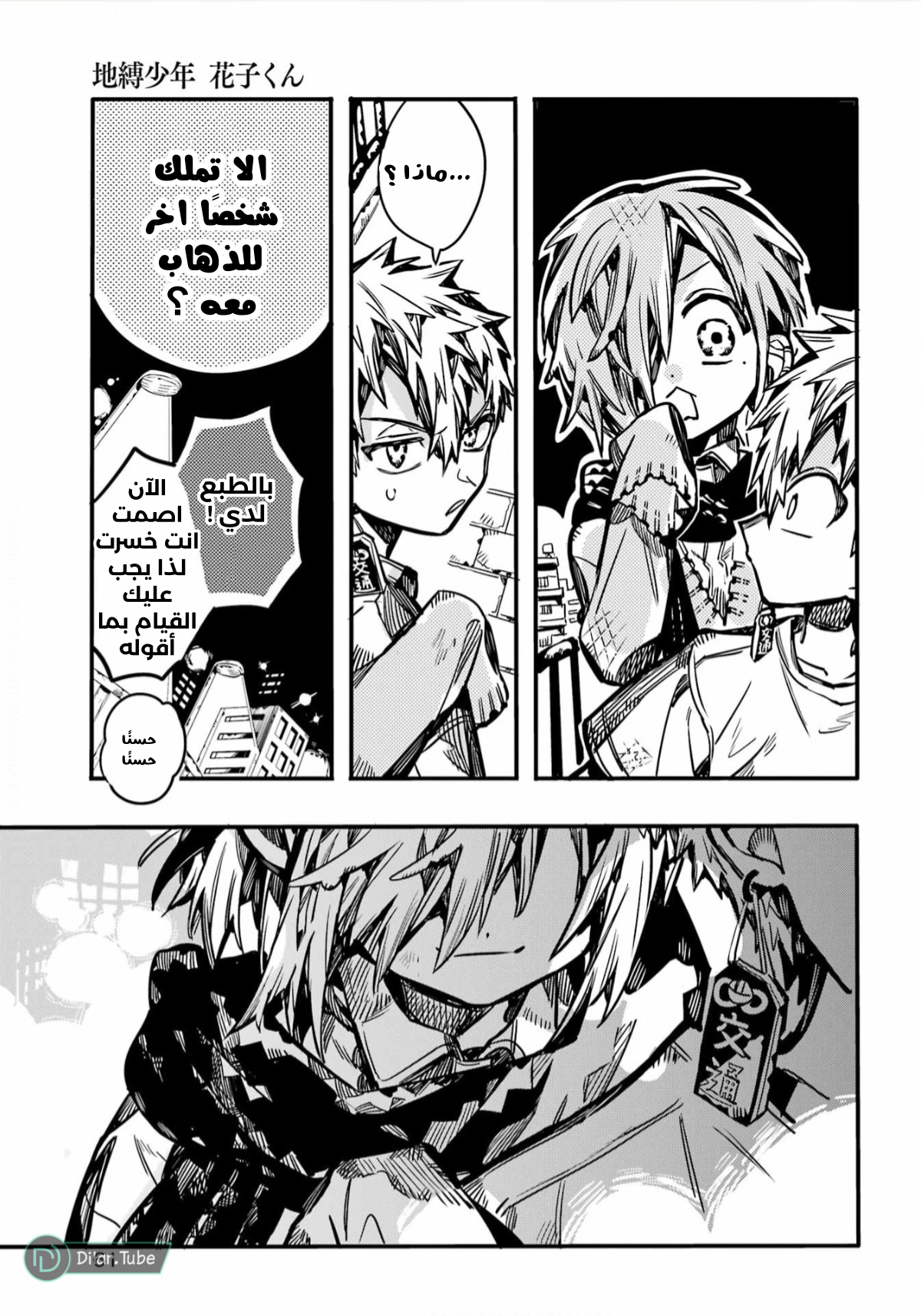 Read Toilet-bound Hanako-kun AR Manga Online