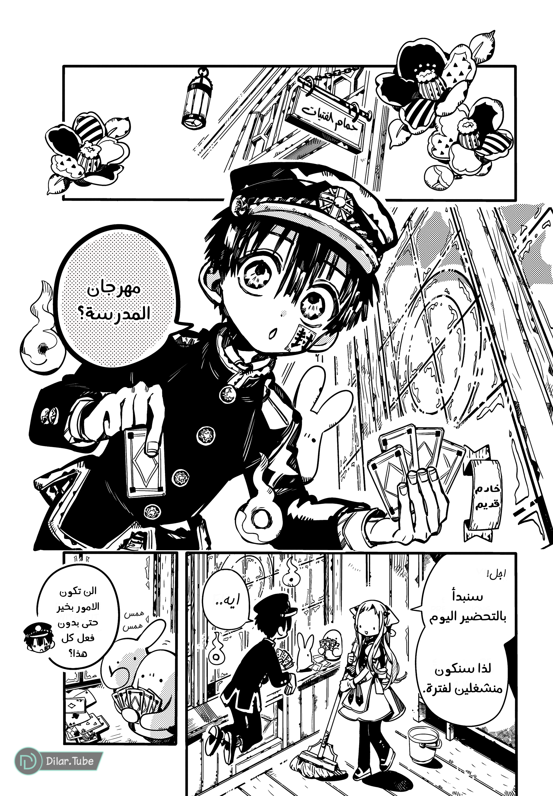Read Toilet-bound Hanako-kun AR Manga Online