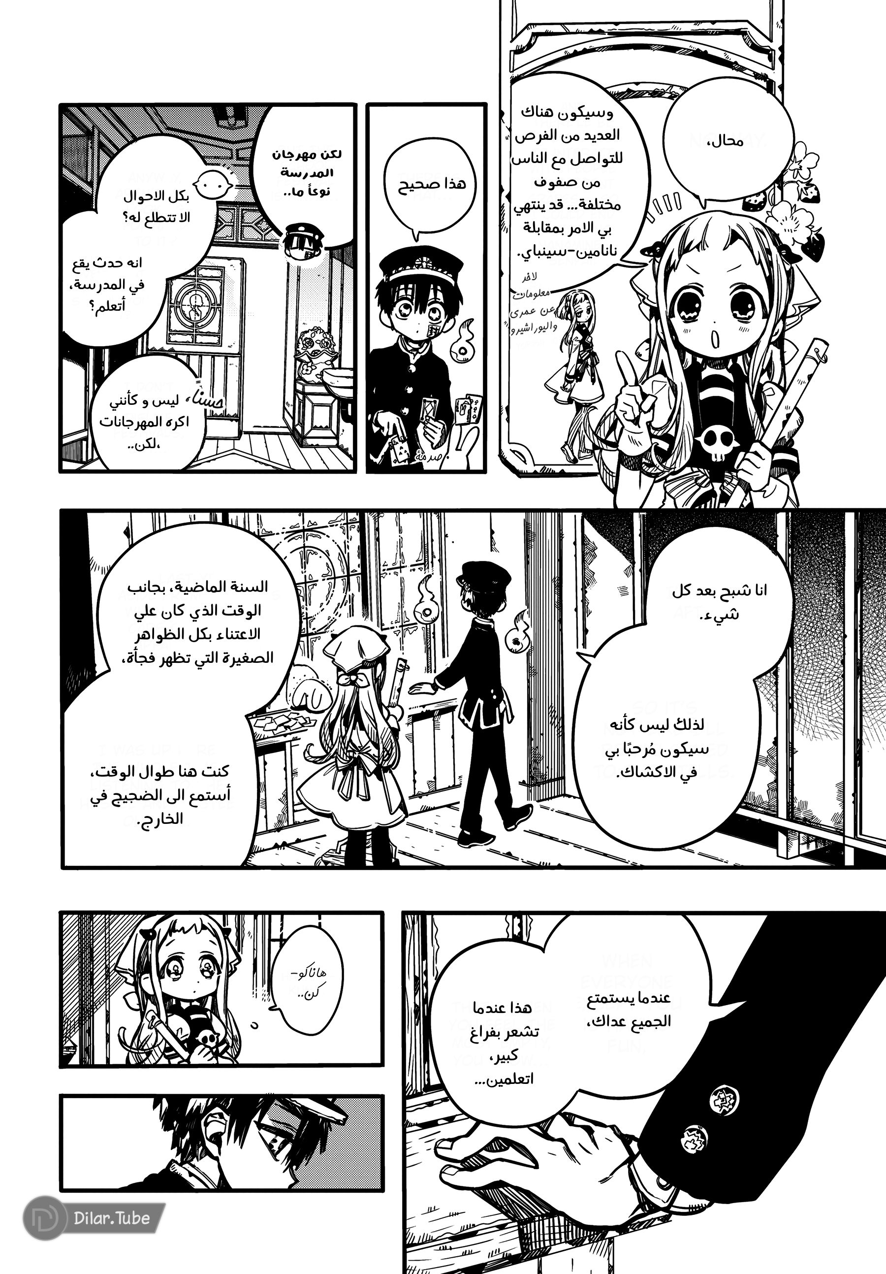 Read Toilet-bound Hanako-kun AR Manga Online