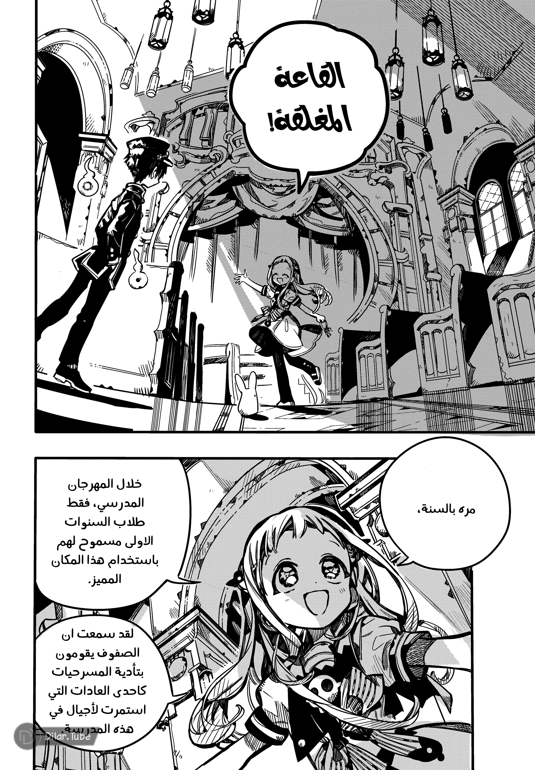 Read Toilet-bound Hanako-kun AR Manga Online