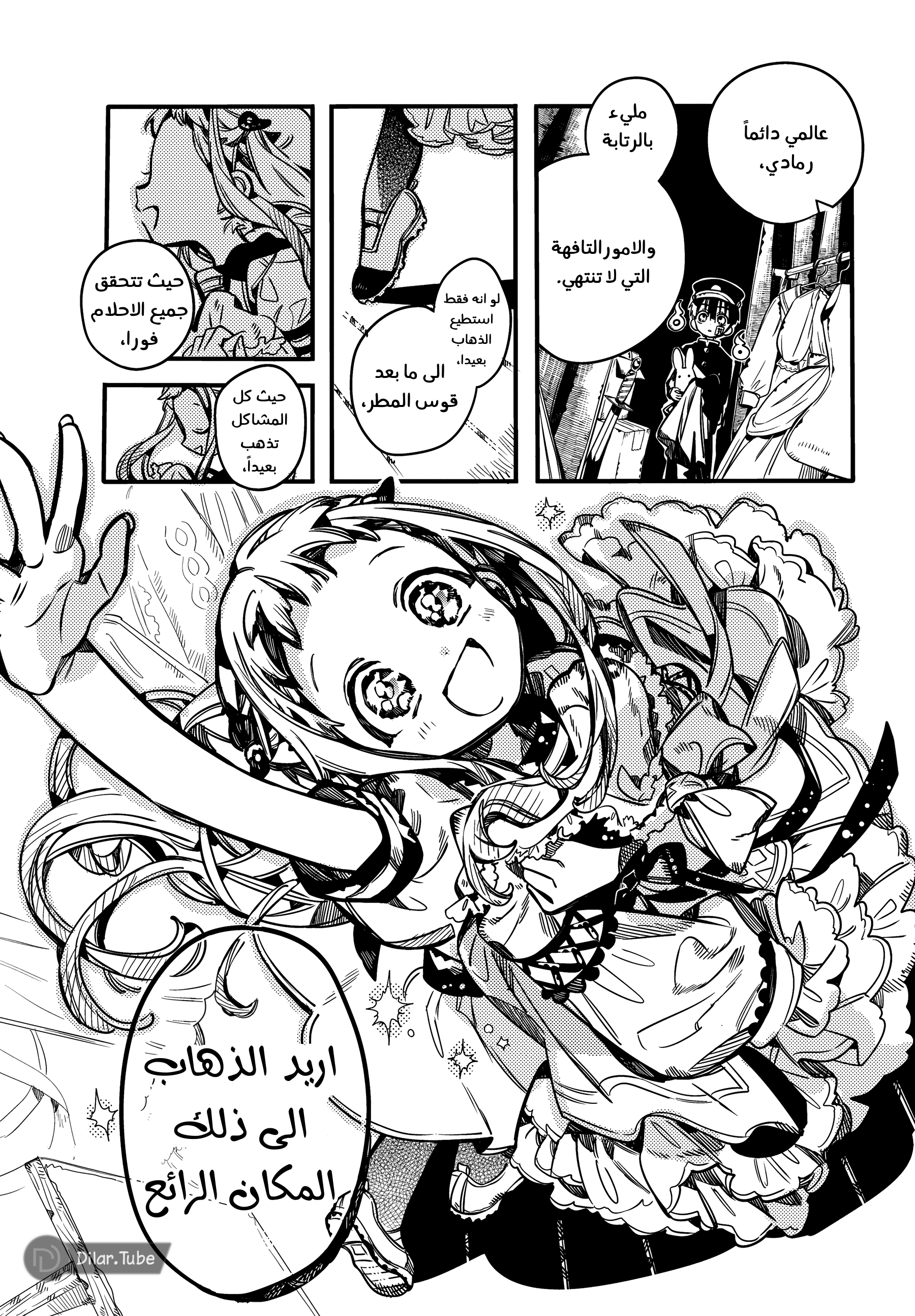 Read Toilet-bound Hanako-kun AR Manga Online