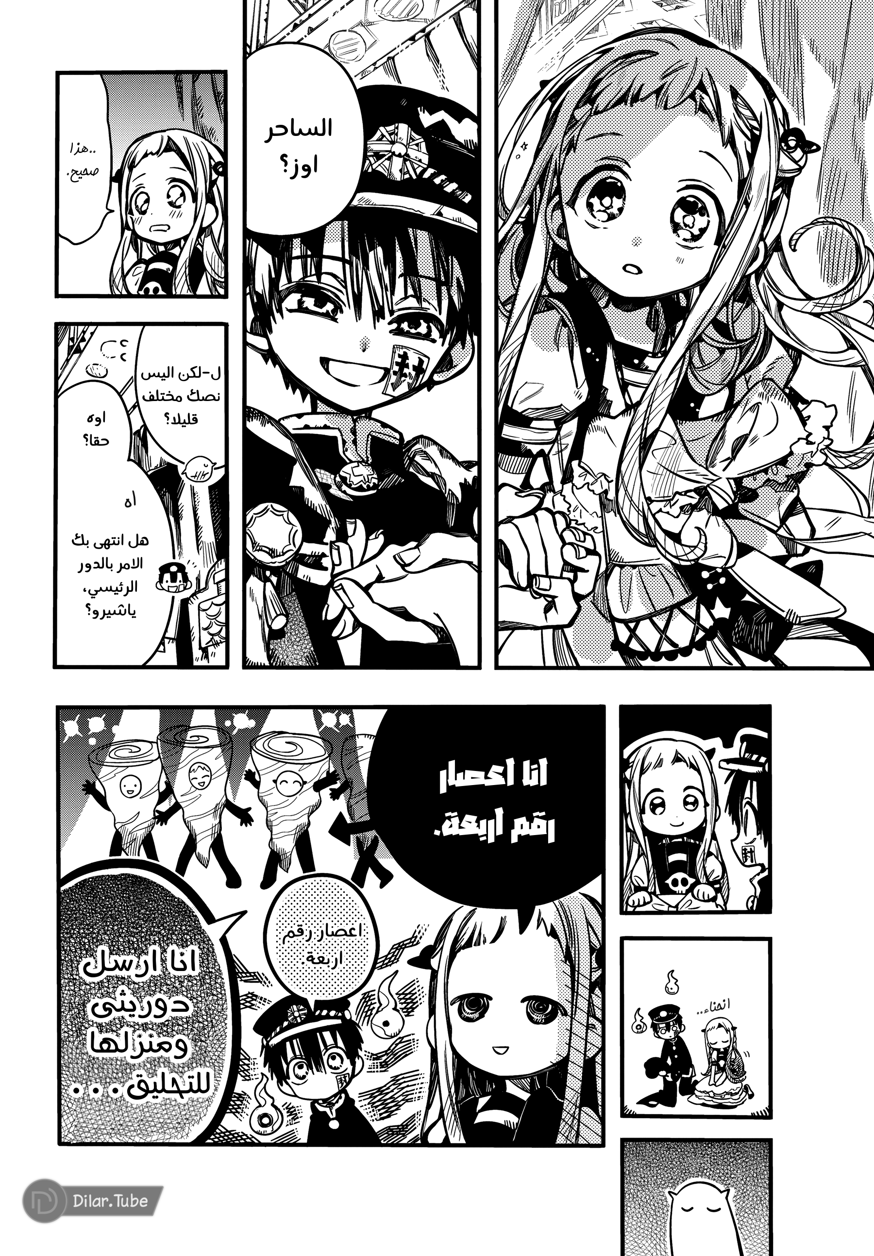 Read Toilet-bound Hanako-kun AR Manga Online