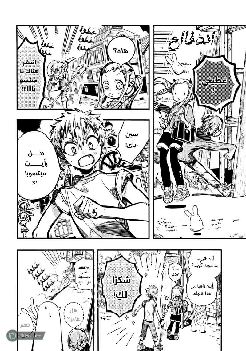 Read Toilet-bound Hanako-kun AR Manga Online