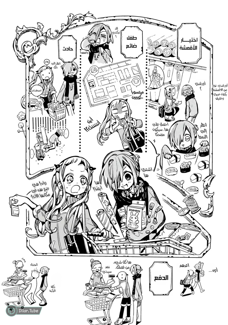 Read Toilet-bound Hanako-kun AR Manga Online