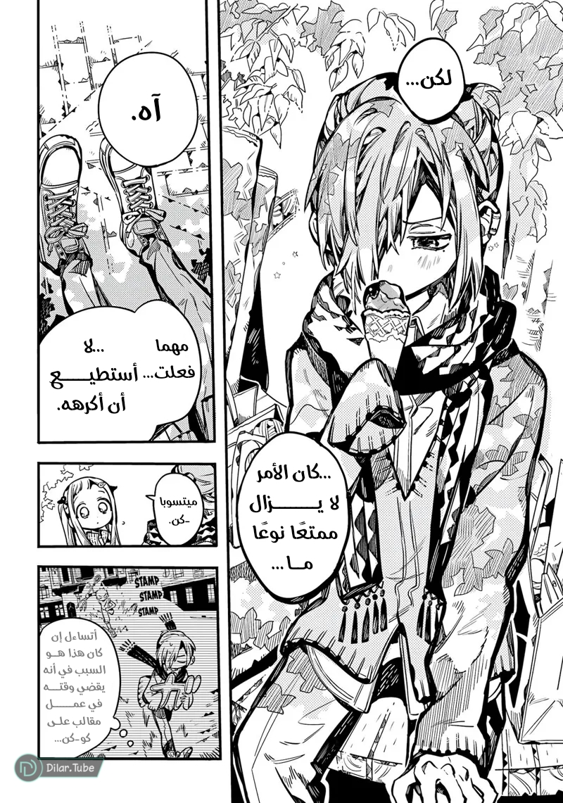 Read Toilet-bound Hanako-kun AR Manga Online