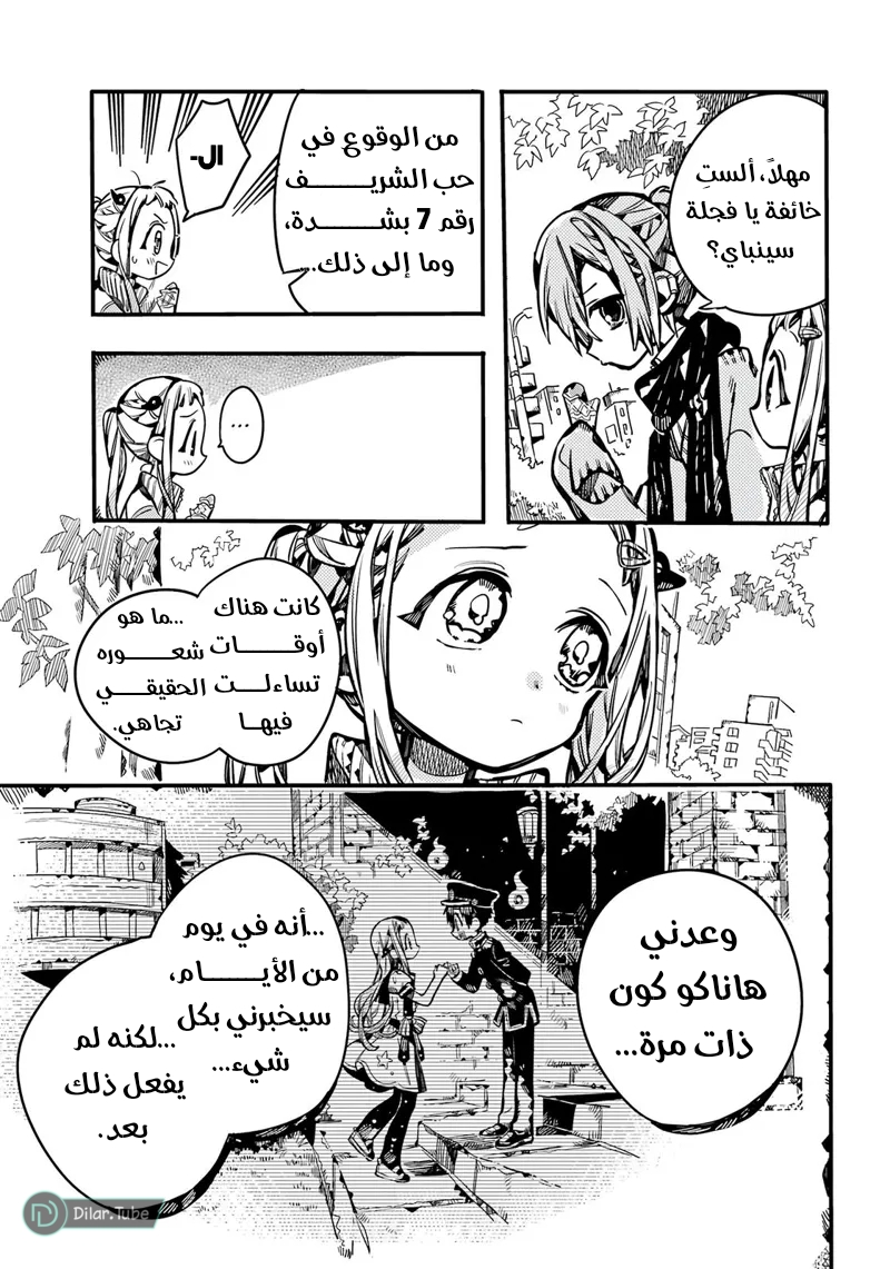 Read Toilet-bound Hanako-kun AR Manga Online