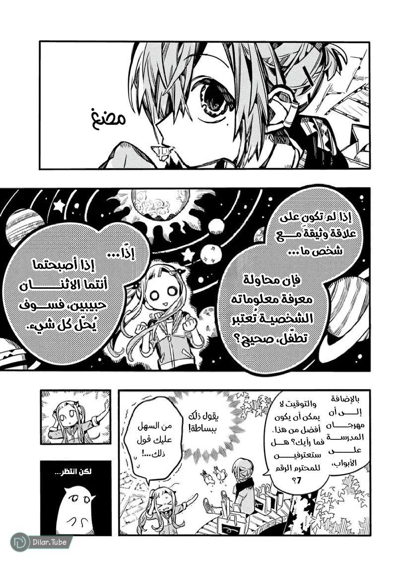 Read Toilet-bound Hanako-kun AR Manga Online